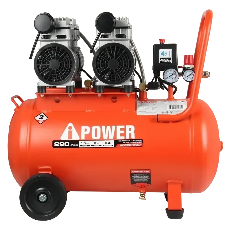 Компрессор поршневой безмасляный AC290/50LF