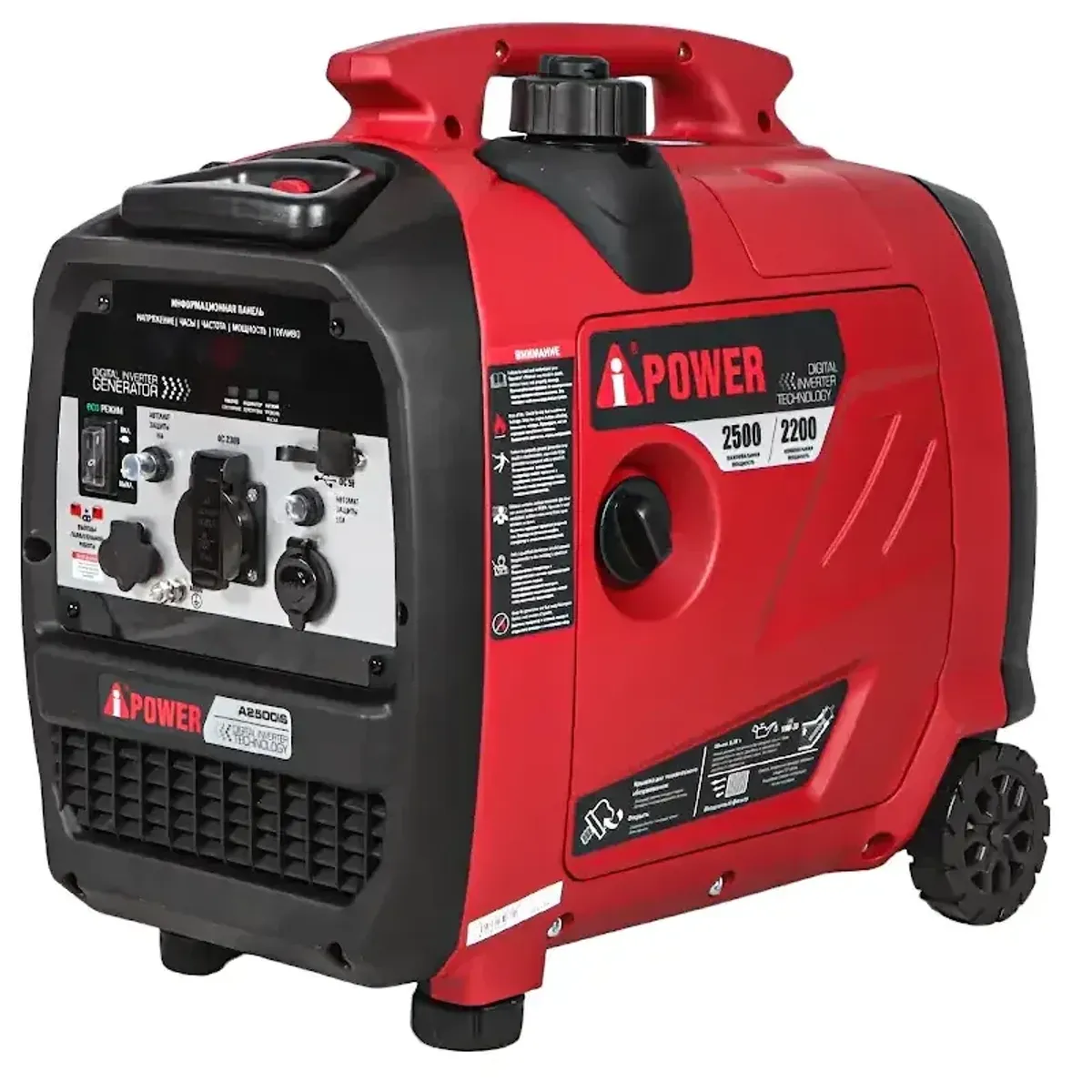 Генератор бензиновый A-iPower A2500iS 2.2 кВт ручной стартер