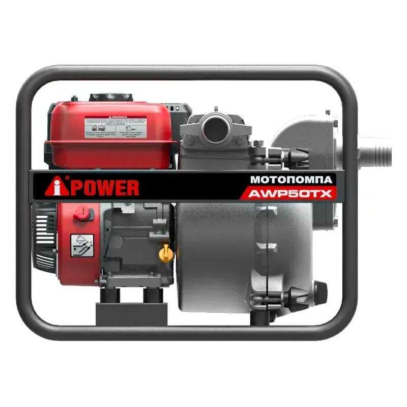 Мотопомпа бензиновая A-iPower AWP50TХ