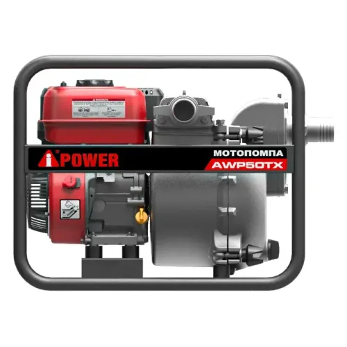 Мотопомпа бензиновая A-iPower AWP50TХ