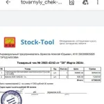 Фото покупателя 1 к отзыву